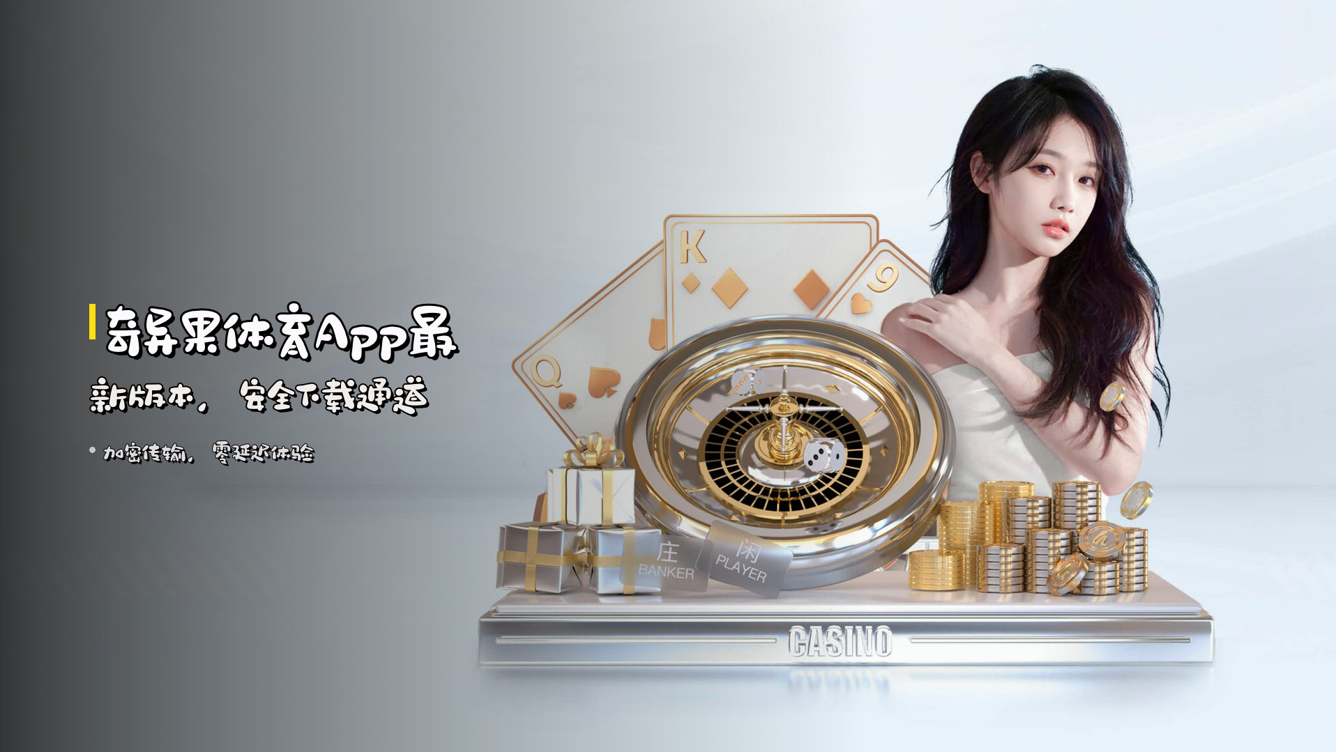 奇异果体育App最新版本，安全下载通道
